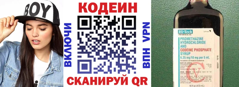 Кодеин Purple Drank  как найти закладки  Курчалой 