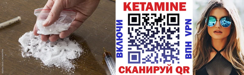 закладка Курчалой КЕТАМИН VHQ