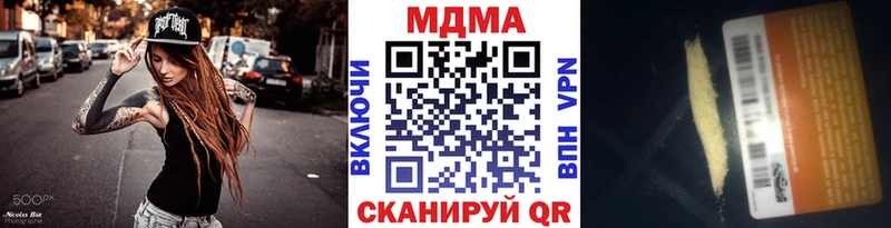 МДМА crystal  Курчалой 